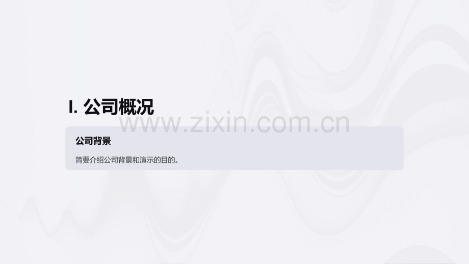 公司四季度销售总结及下一步计划分析PPT.ppt_第2页