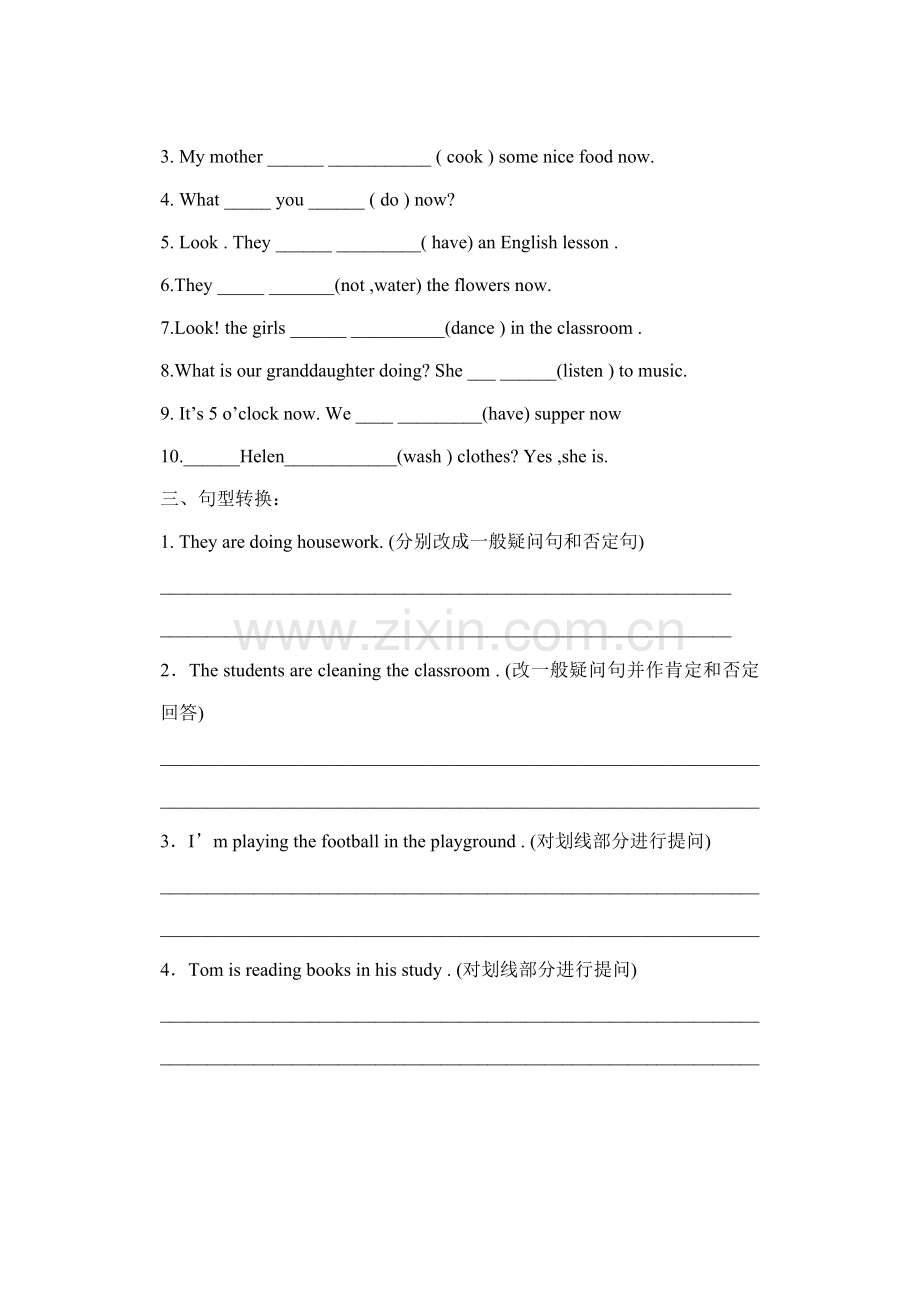 动词变现在分词练习题.doc_第2页