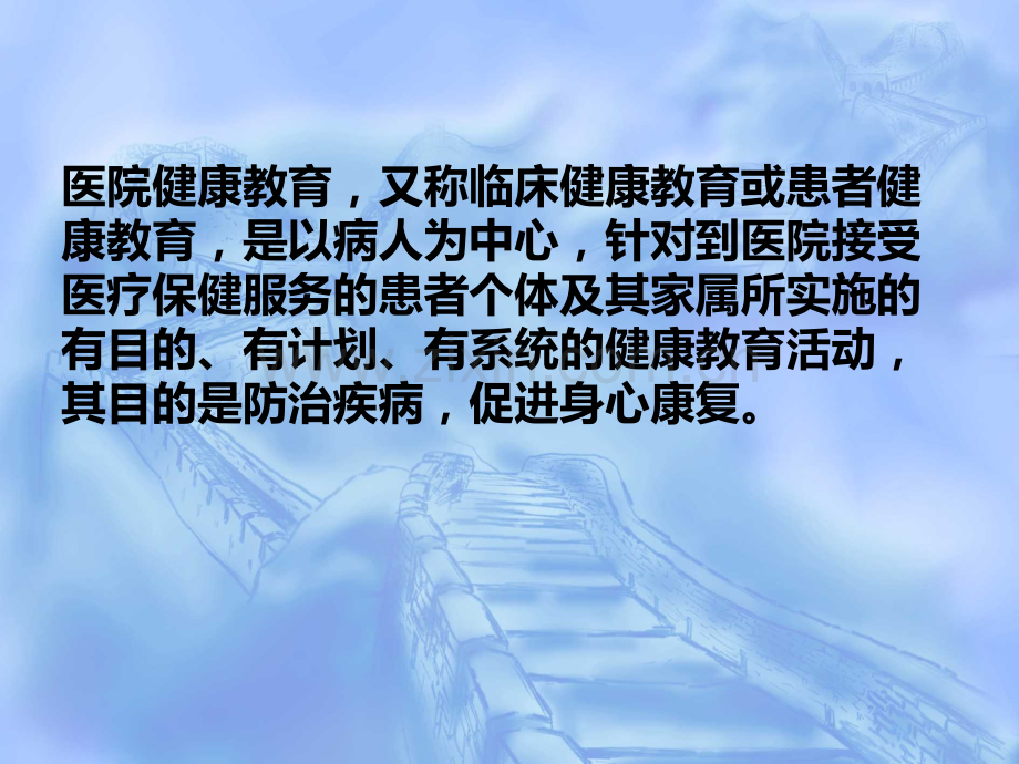 呼吸科出院病人的健康教育.ppt_第2页