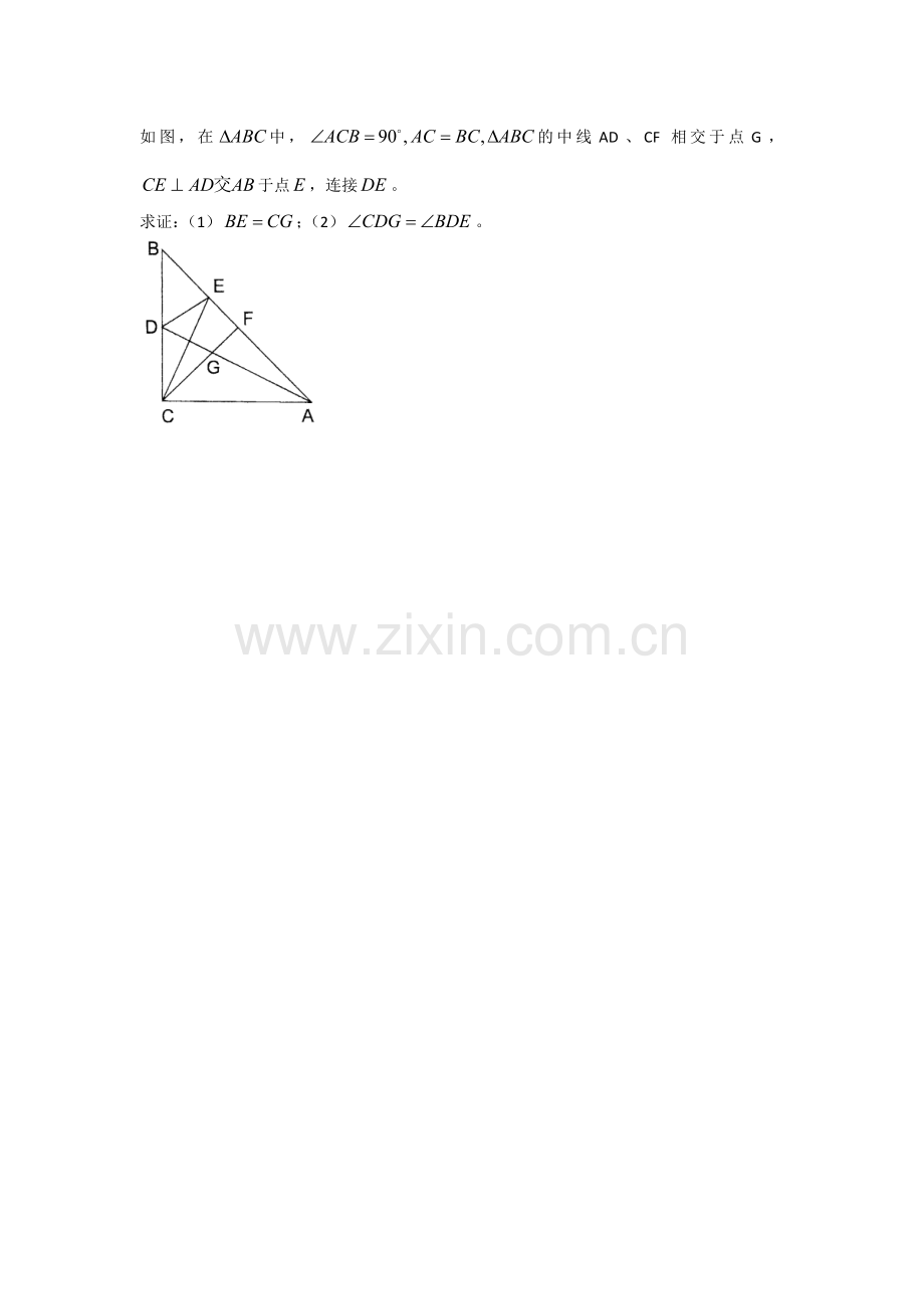 “K”型全等模型.doc_第2页
