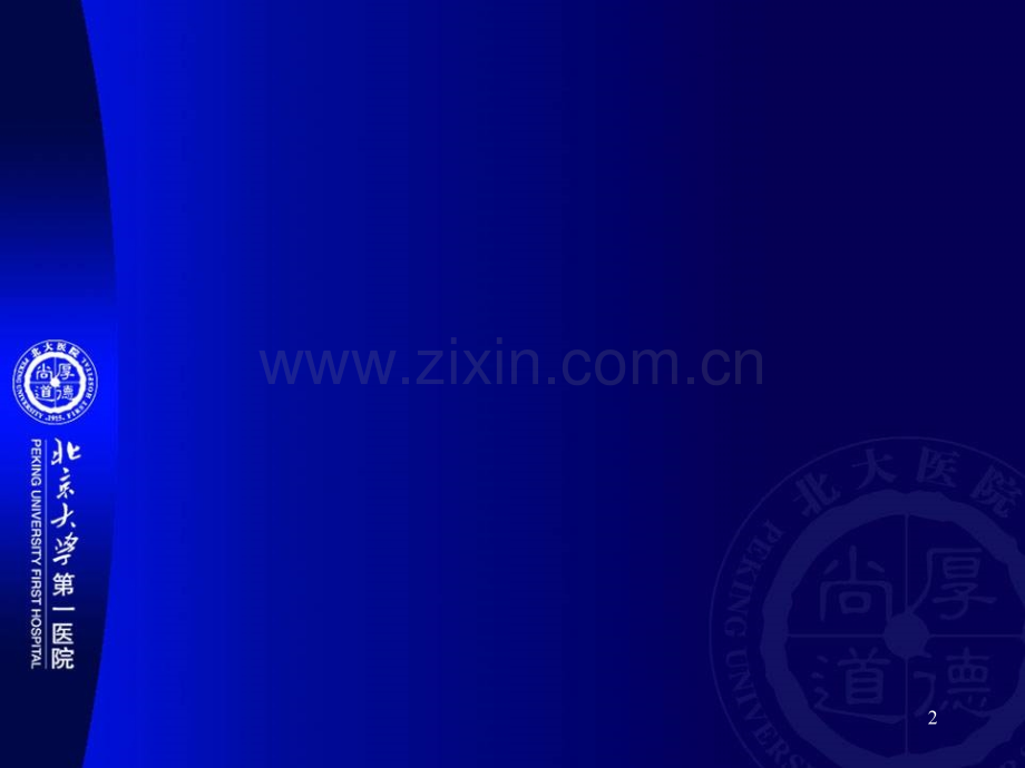 胃肠道基本病变的影像表现.ppt_第2页