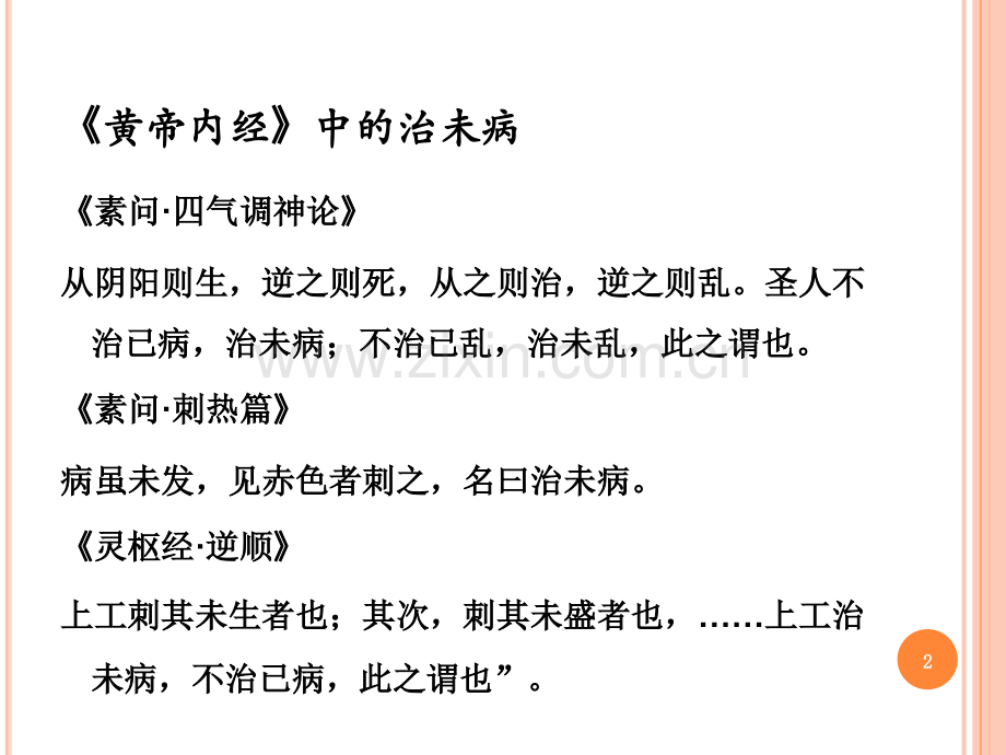 肾损伤早期标志物.pptx_第2页