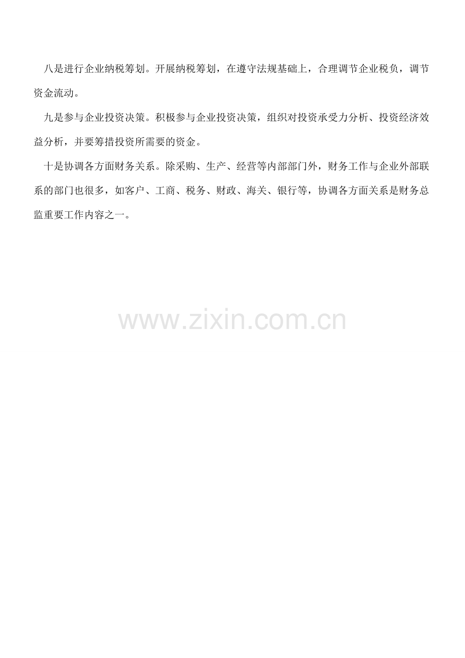 财务总监应该解决的十件事.doc_第2页
