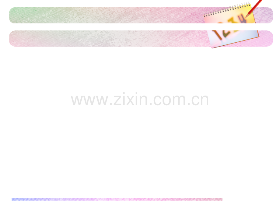 第四单元第一章-第二节-运动的完成.ppt_第2页