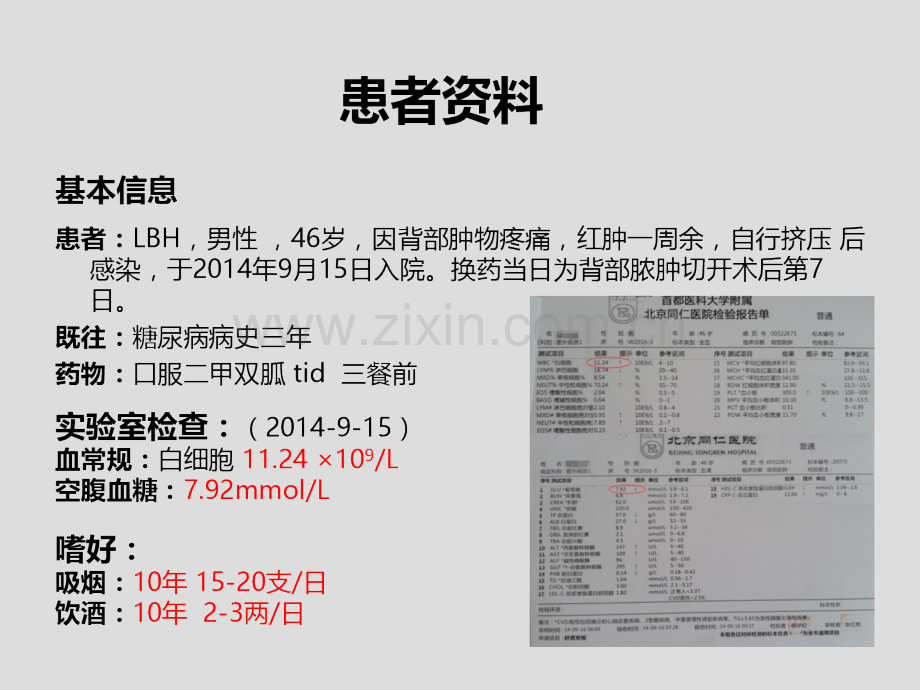 背部脓肿中文.ppt_第2页