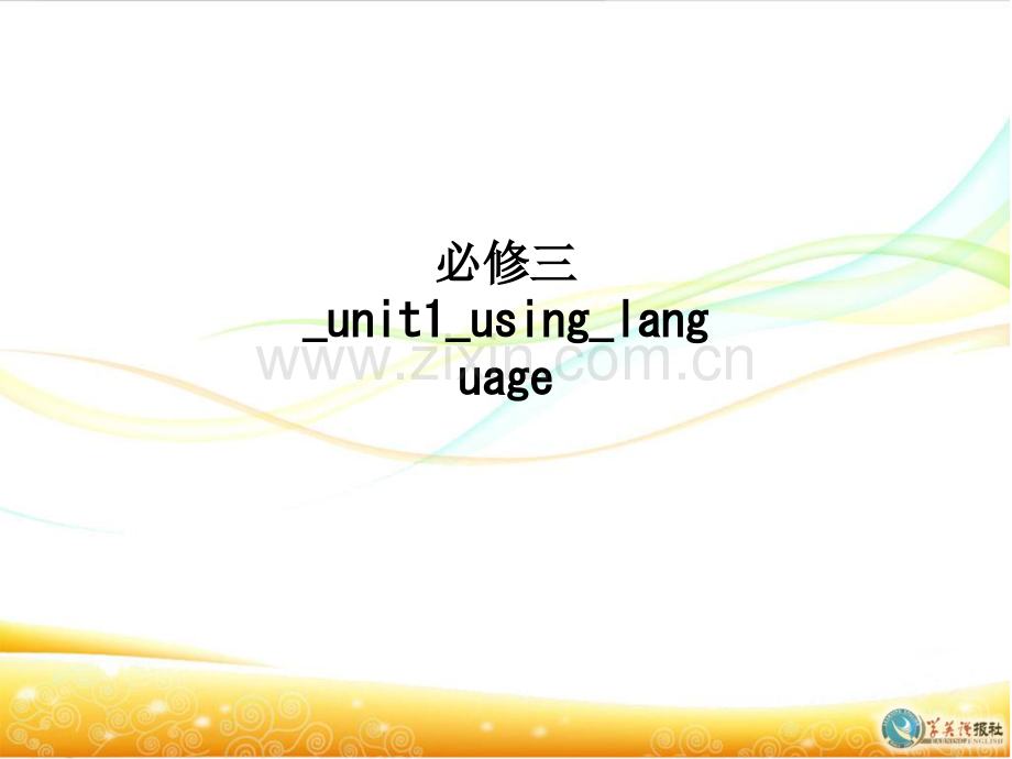 必修三unit1usinglanguagePPT课件.ppt_第1页