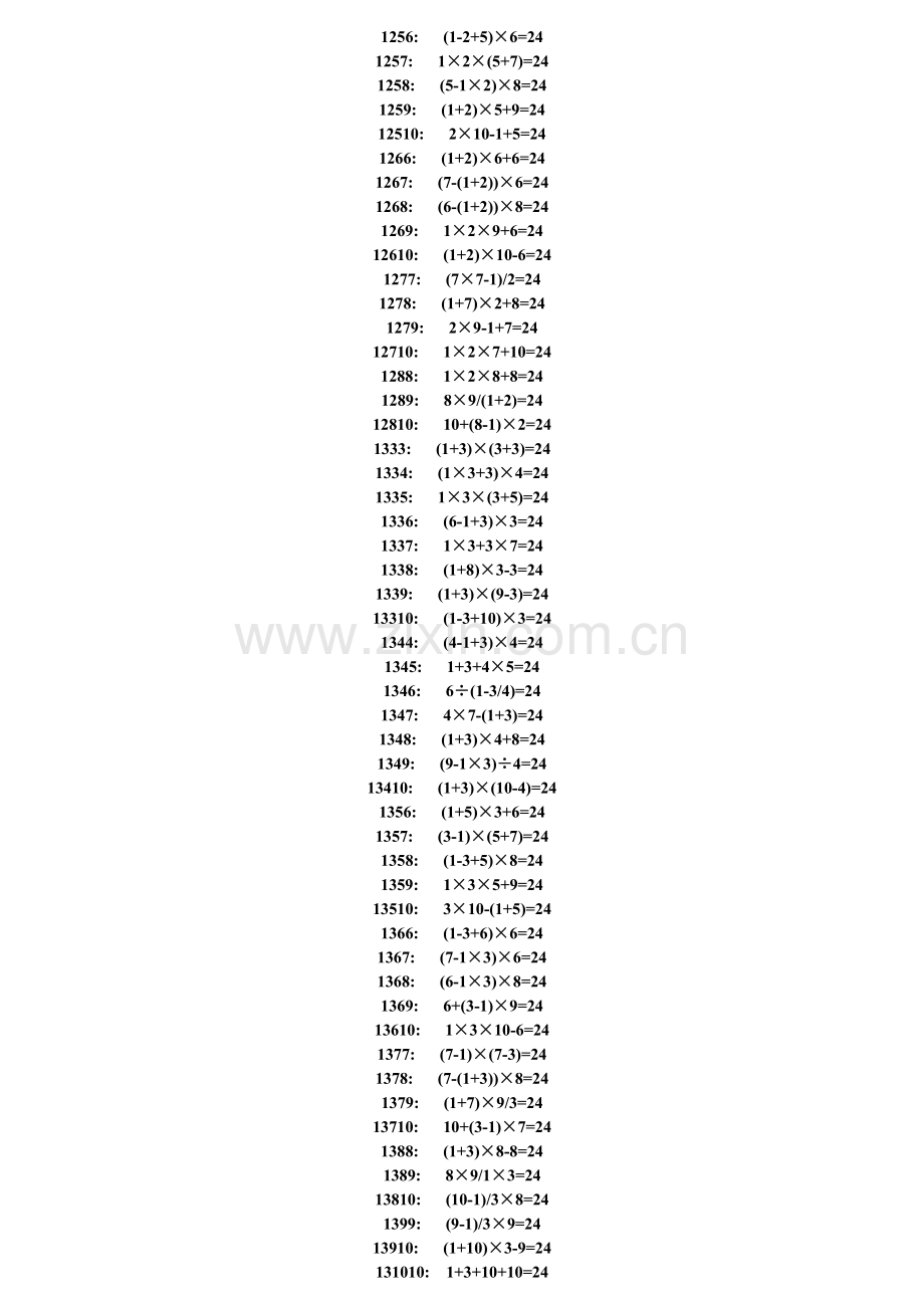 24点计算.doc_第2页