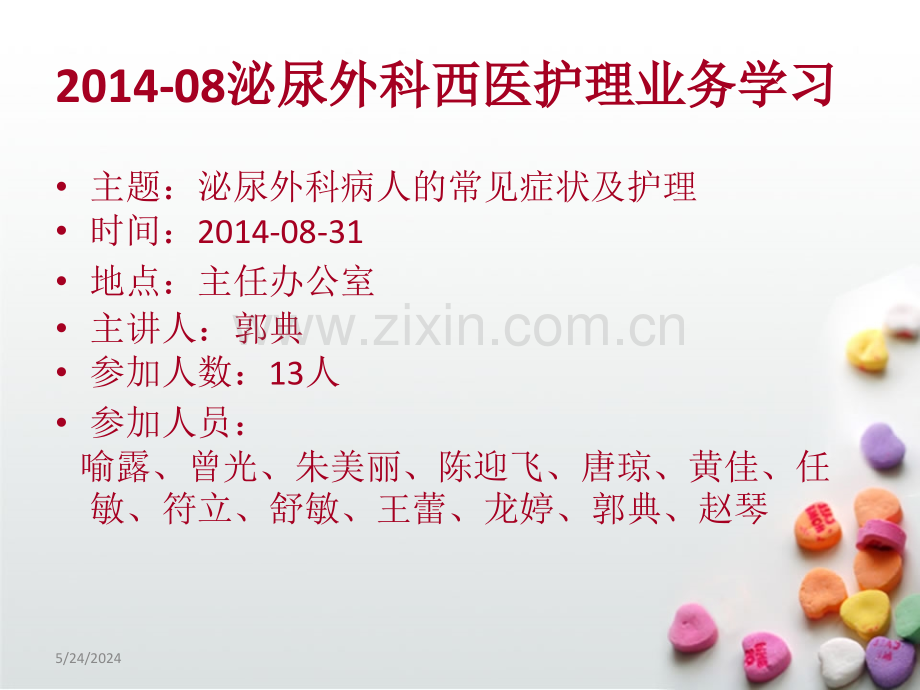 典典演示文稿.ppt_第2页