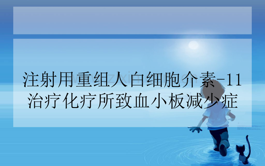 免疫实验设计.ppt_第2页