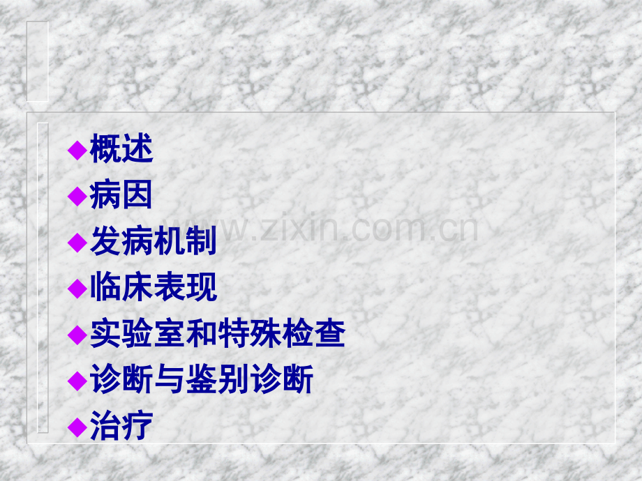 慢性肾衰9课件PPT课件.ppt_第2页