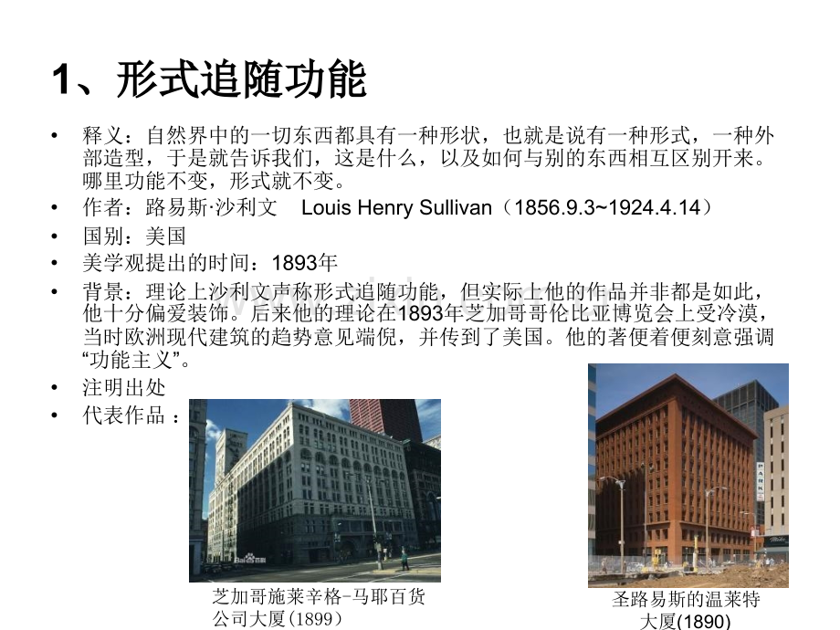 设计名人名言PPT课件.ppt_第2页