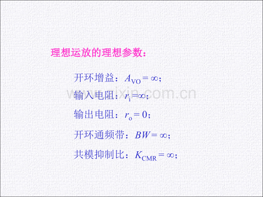 第八章-信号的运算和处理电路PPT课件.ppt_第2页