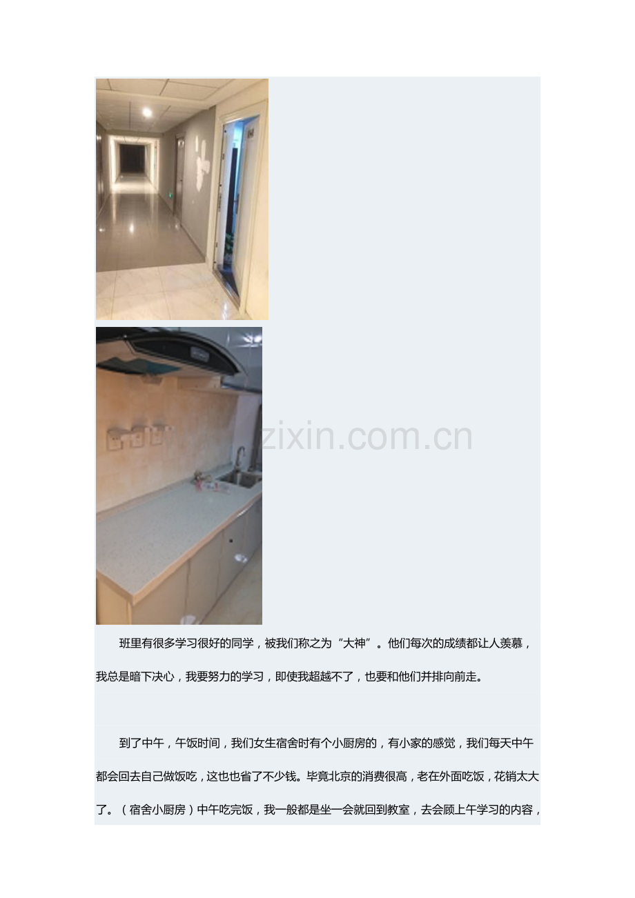 unity3d游戏开发之培训心得体会.doc_第2页