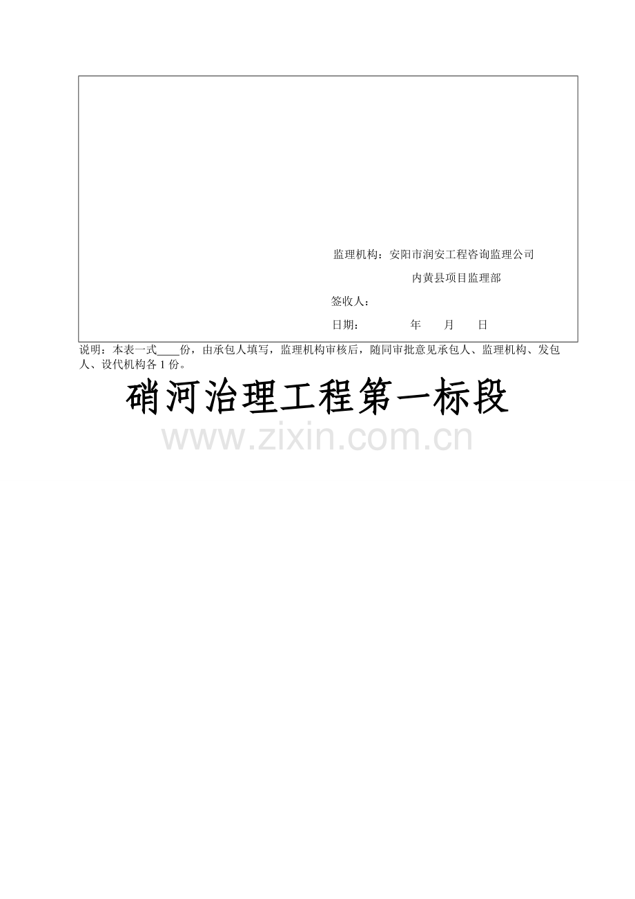 安全生产方案及保证措施.doc_第2页