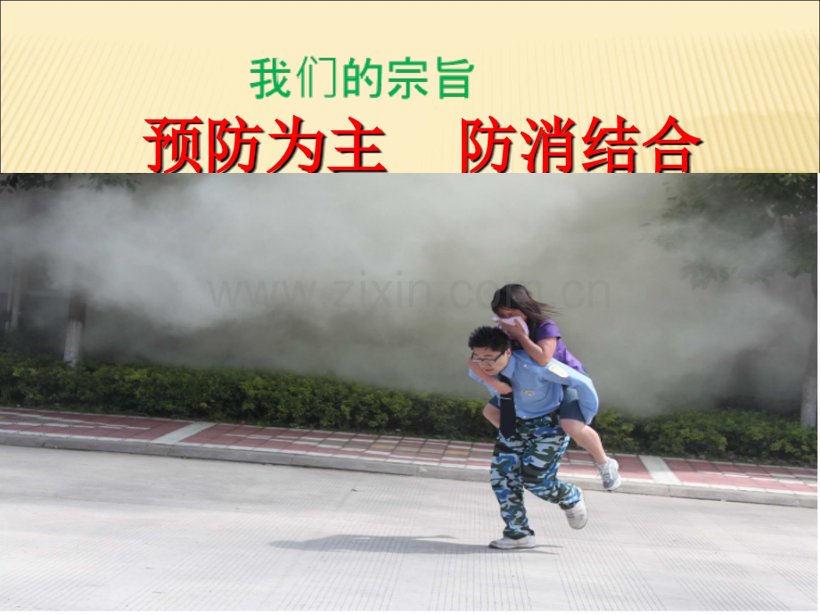 关于消防队介绍的PPT课件.ppt_第2页