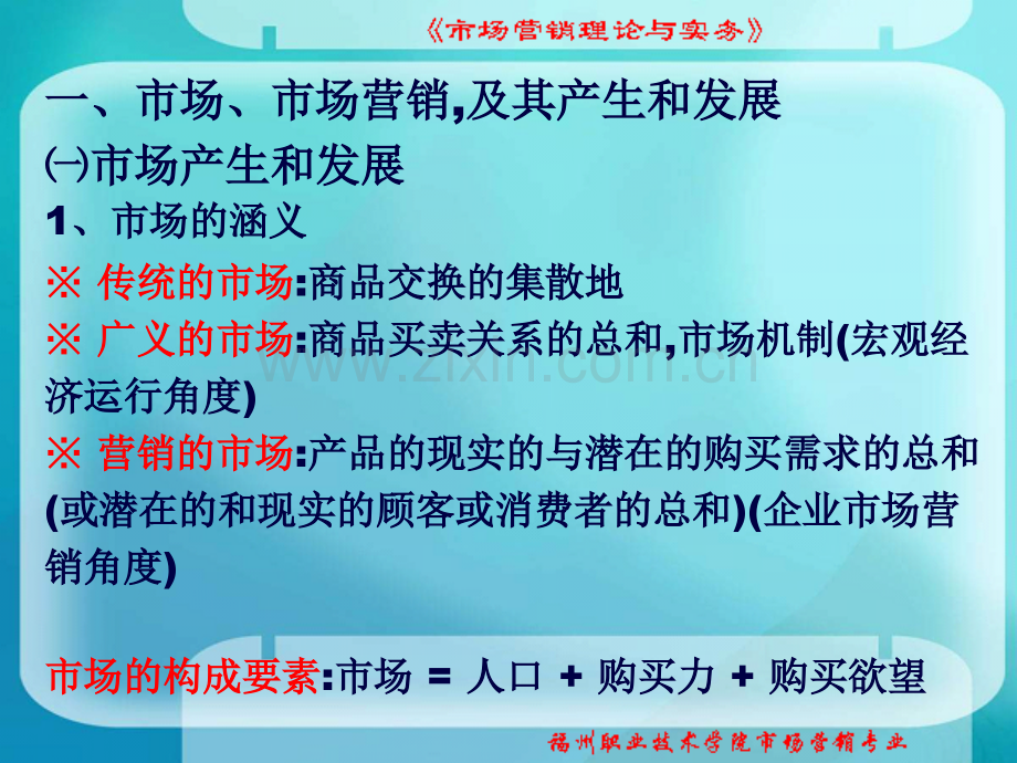 市场营销的命名PPT课件.ppt_第2页