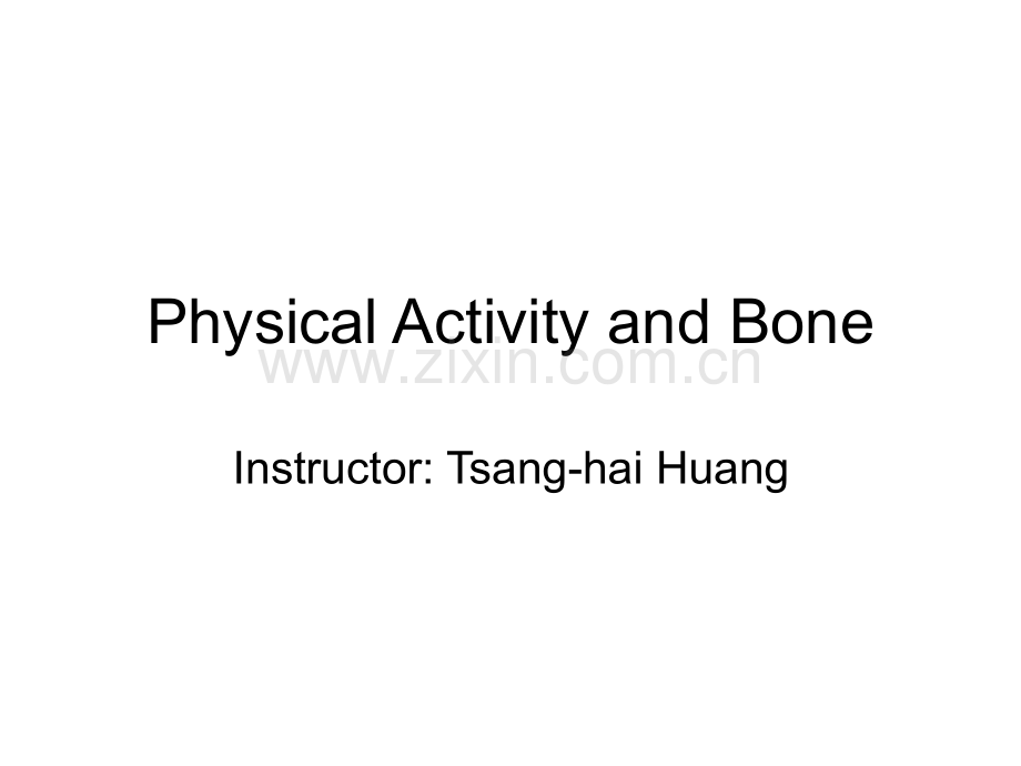 决定了骨骼的结构PPT课件.ppt_第2页