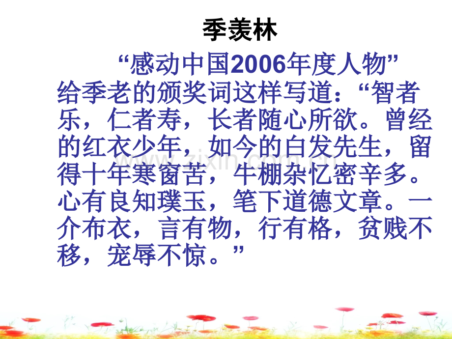 正幽径悲剧-PPT课件.ppt_第2页