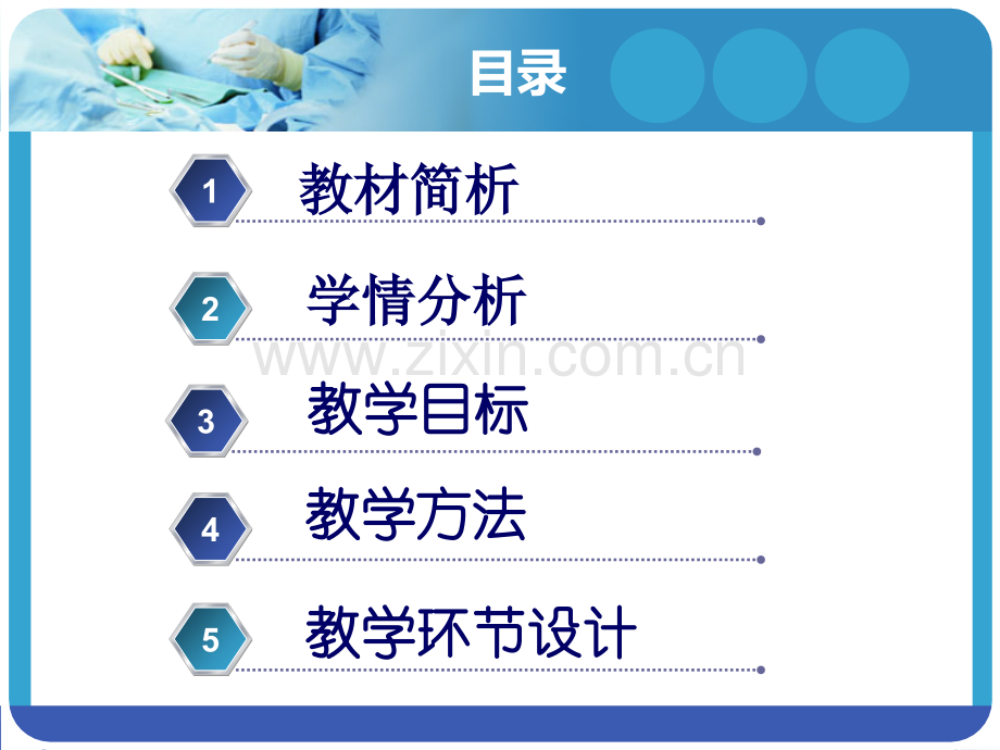 主动脉夹层护理说课.ppt_第2页