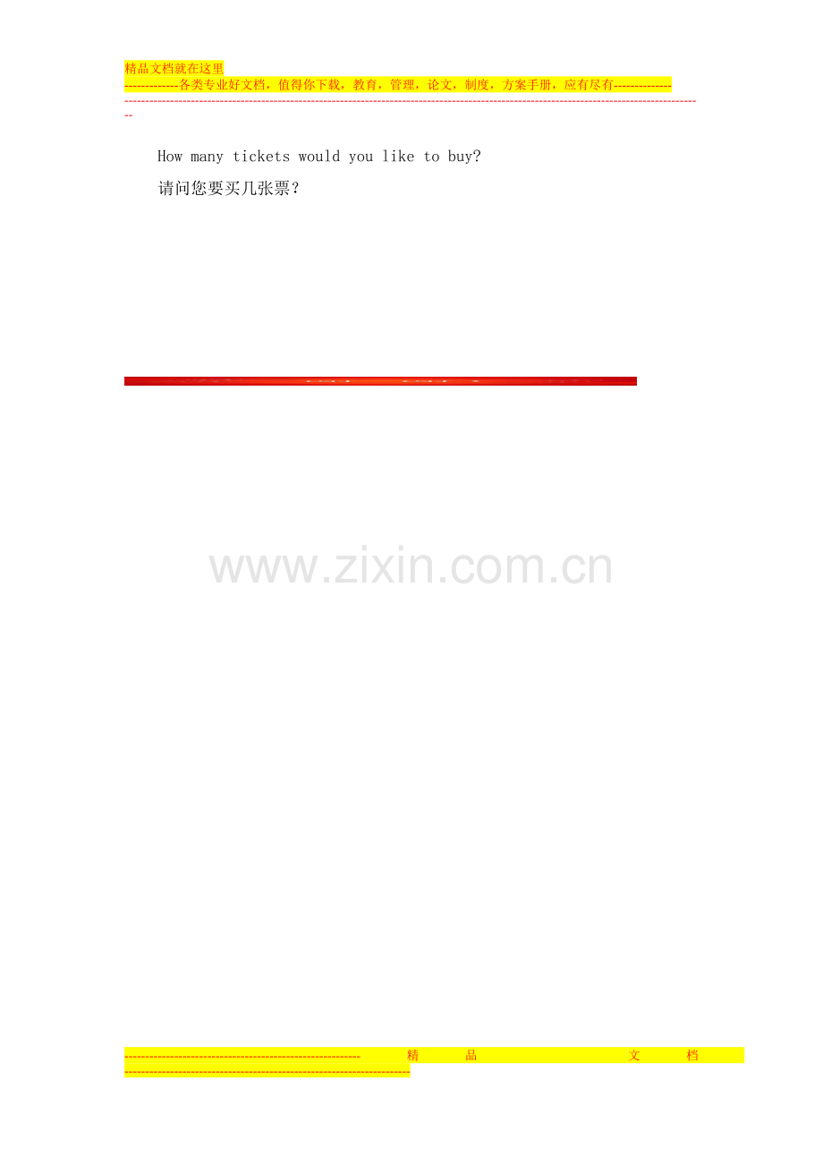 用同一句型加入酒店常用英语词汇进行练习.doc_第2页