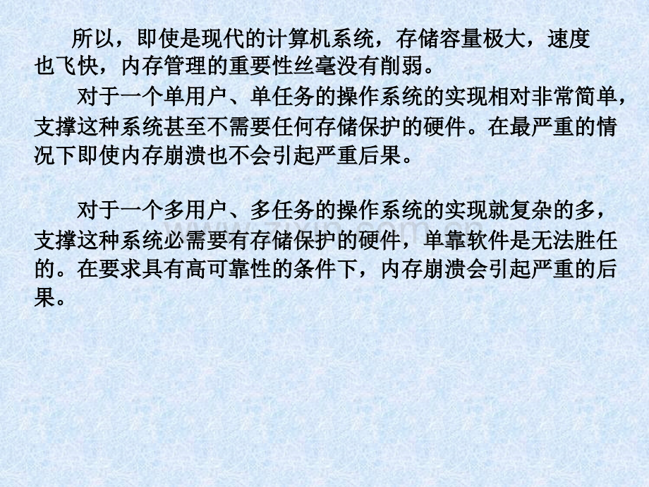 第4章存储管理.ppt_第2页