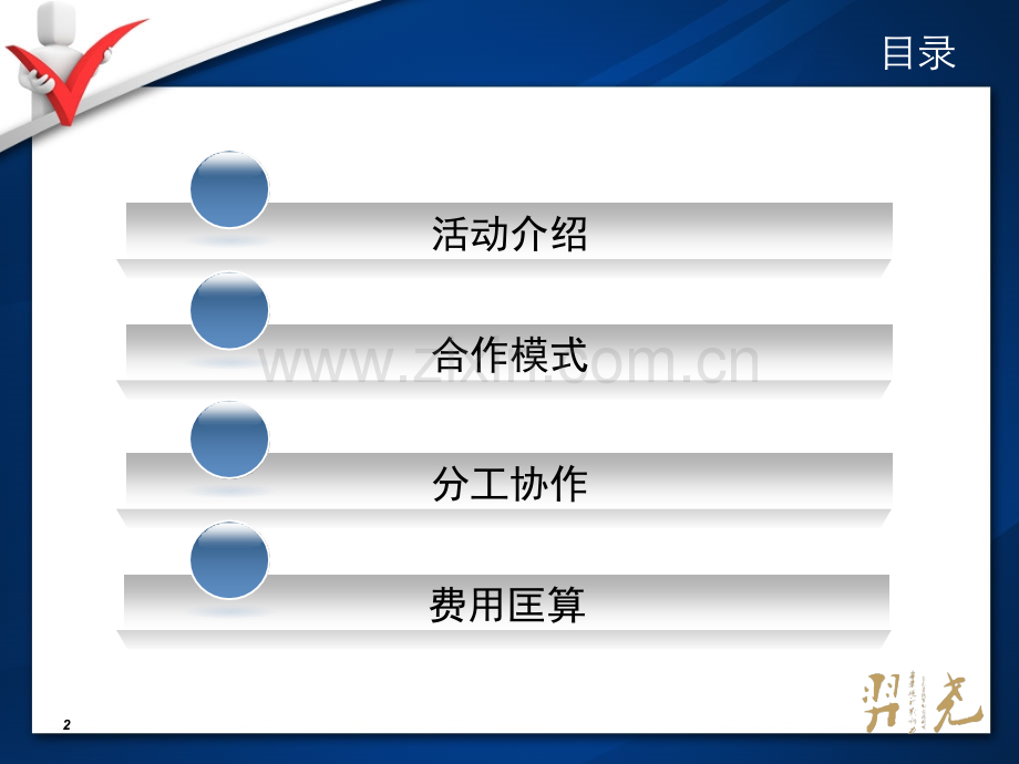 吉大口腔2011年商场、汽车行业推广活动方案PPT课件.ppt_第2页