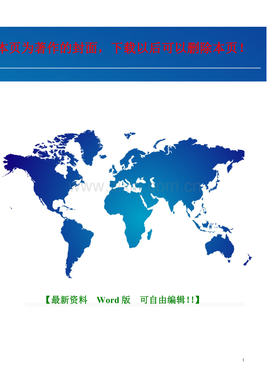 XX公司内部财务管理制度.doc_第1页