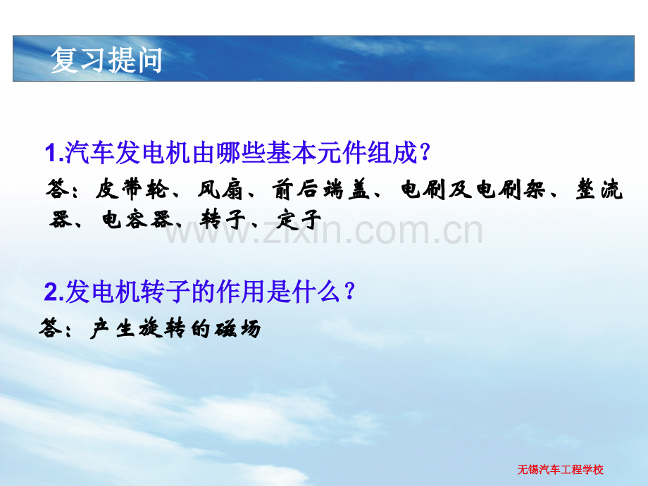 起动机结构认知与拆装.ppt_第2页