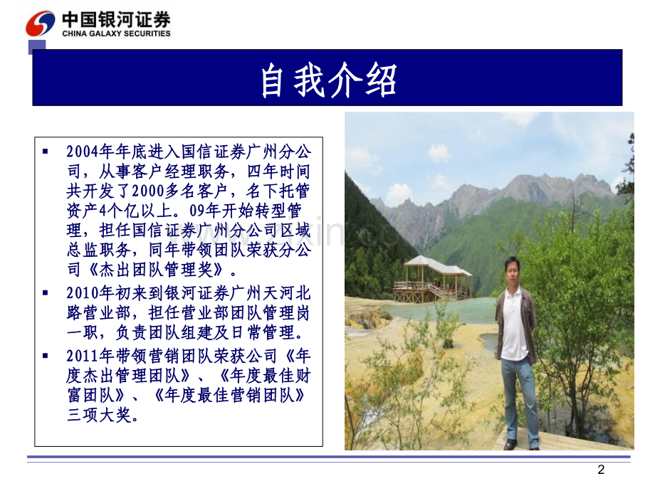 活动量管理曹五权68PPT课件.ppt_第2页