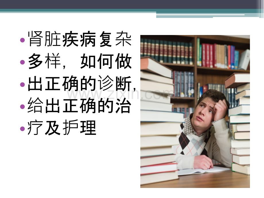 肾穿刺技术及其护.ppt_第2页