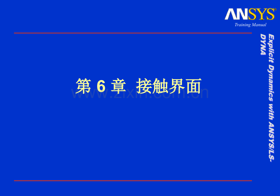 Dyna接触界面设置.ppt_第1页
