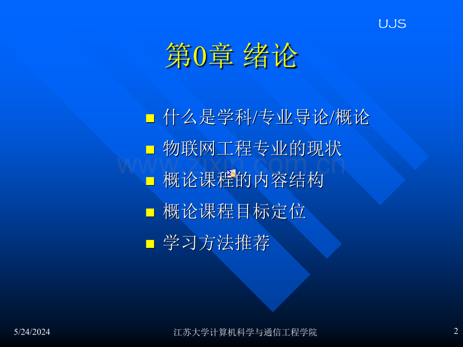 第一章物联网的前世今生---副本PPT课件.ppt_第2页