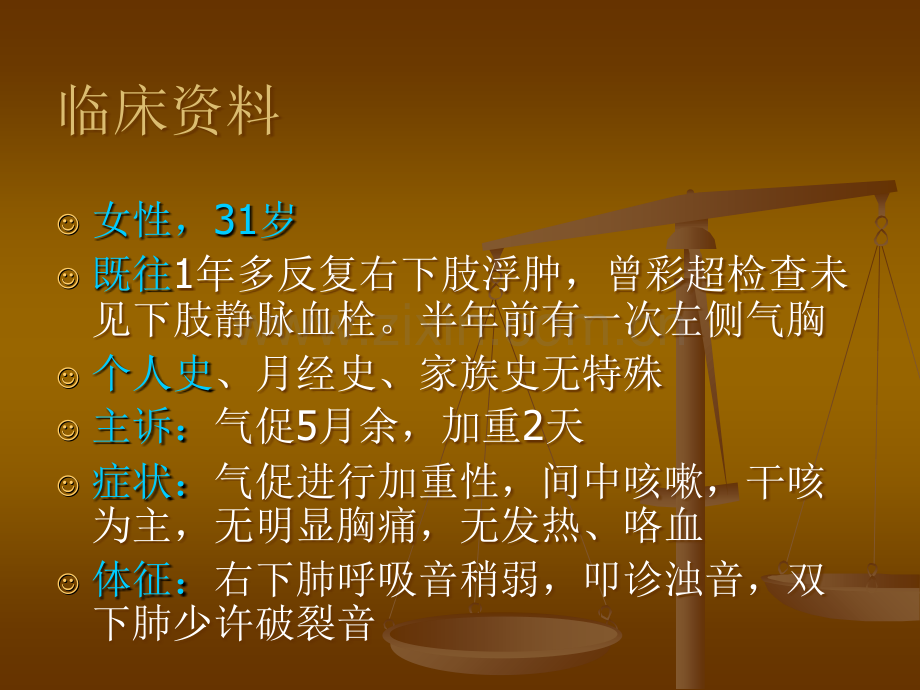 肺淋巴管肌瘤病病例1.ppt_第2页