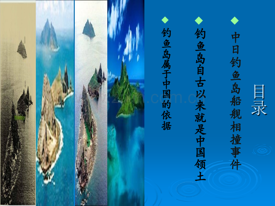 毛概课PPT课件.ppt_第2页