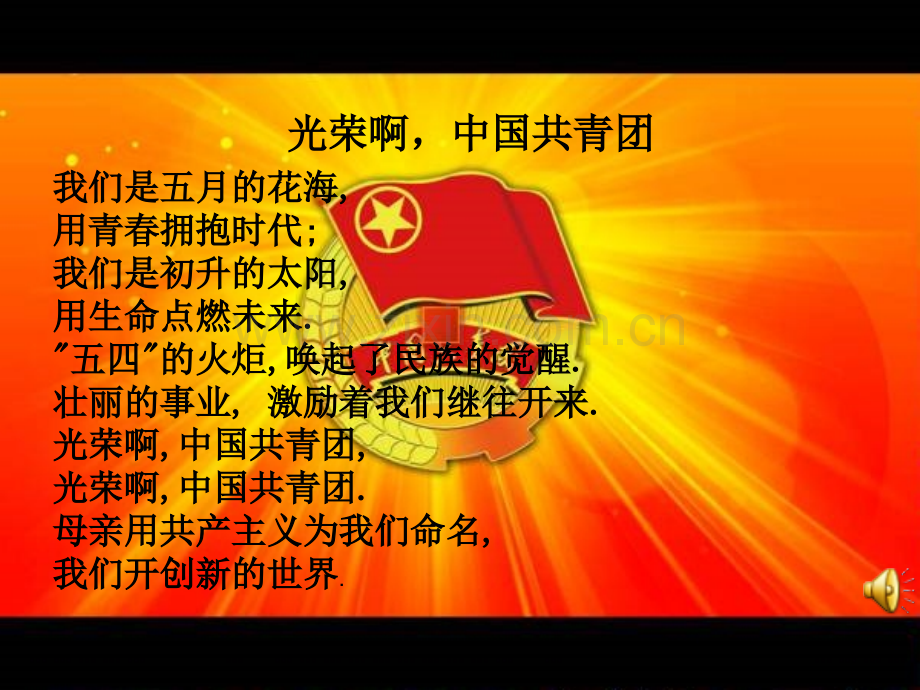 ”珍爱生命感恩生活“.ppt_第2页