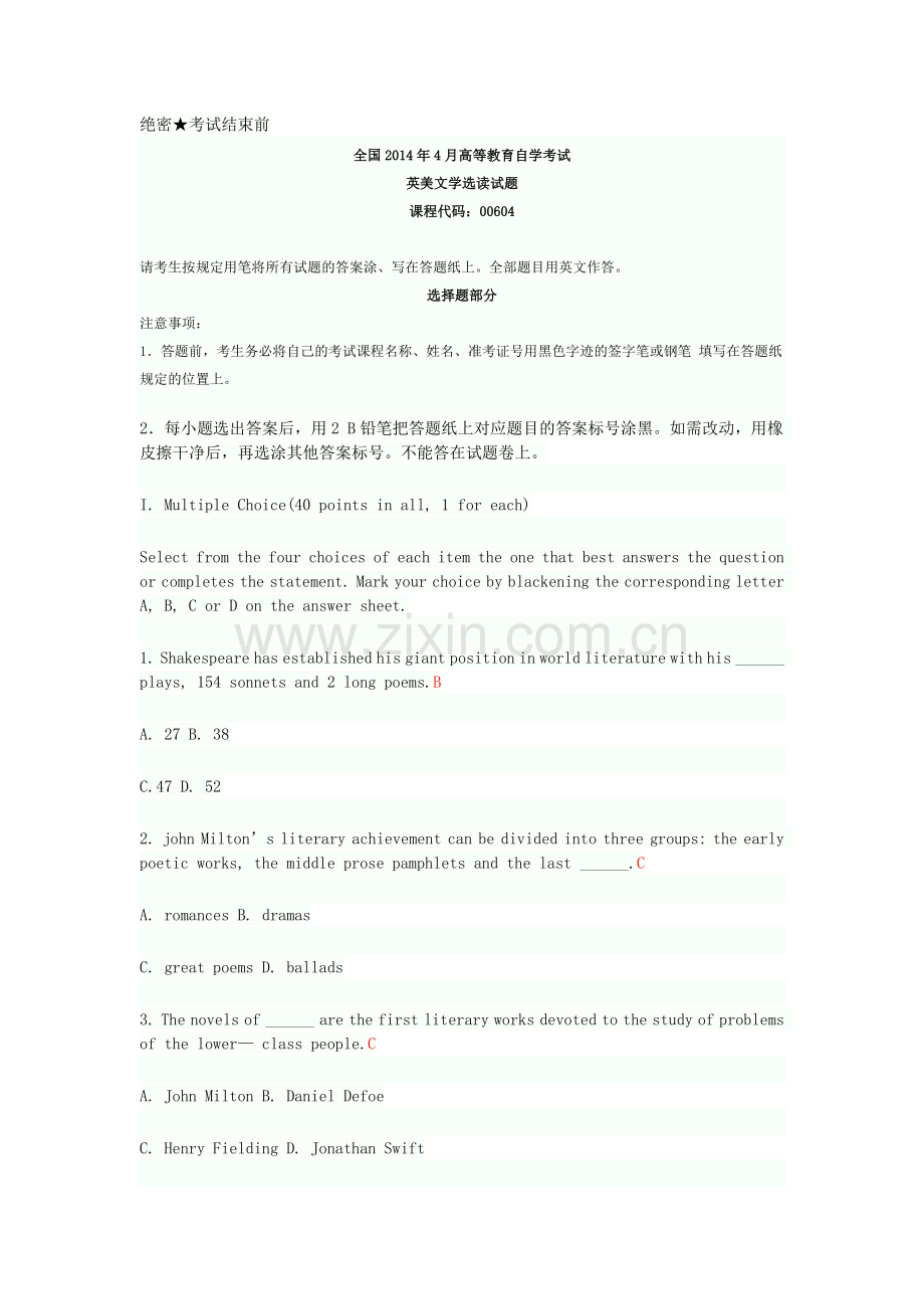 【自考答案】英美文学选读试题.doc_第1页