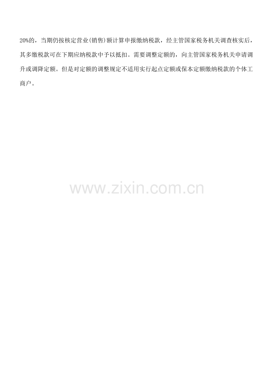 大连地税：税款缴纳的方式.doc_第2页