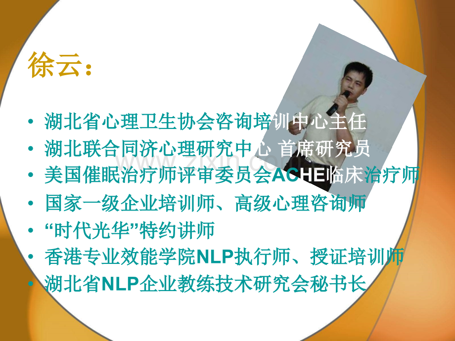 情绪疏导与压力管理.ppt_第2页