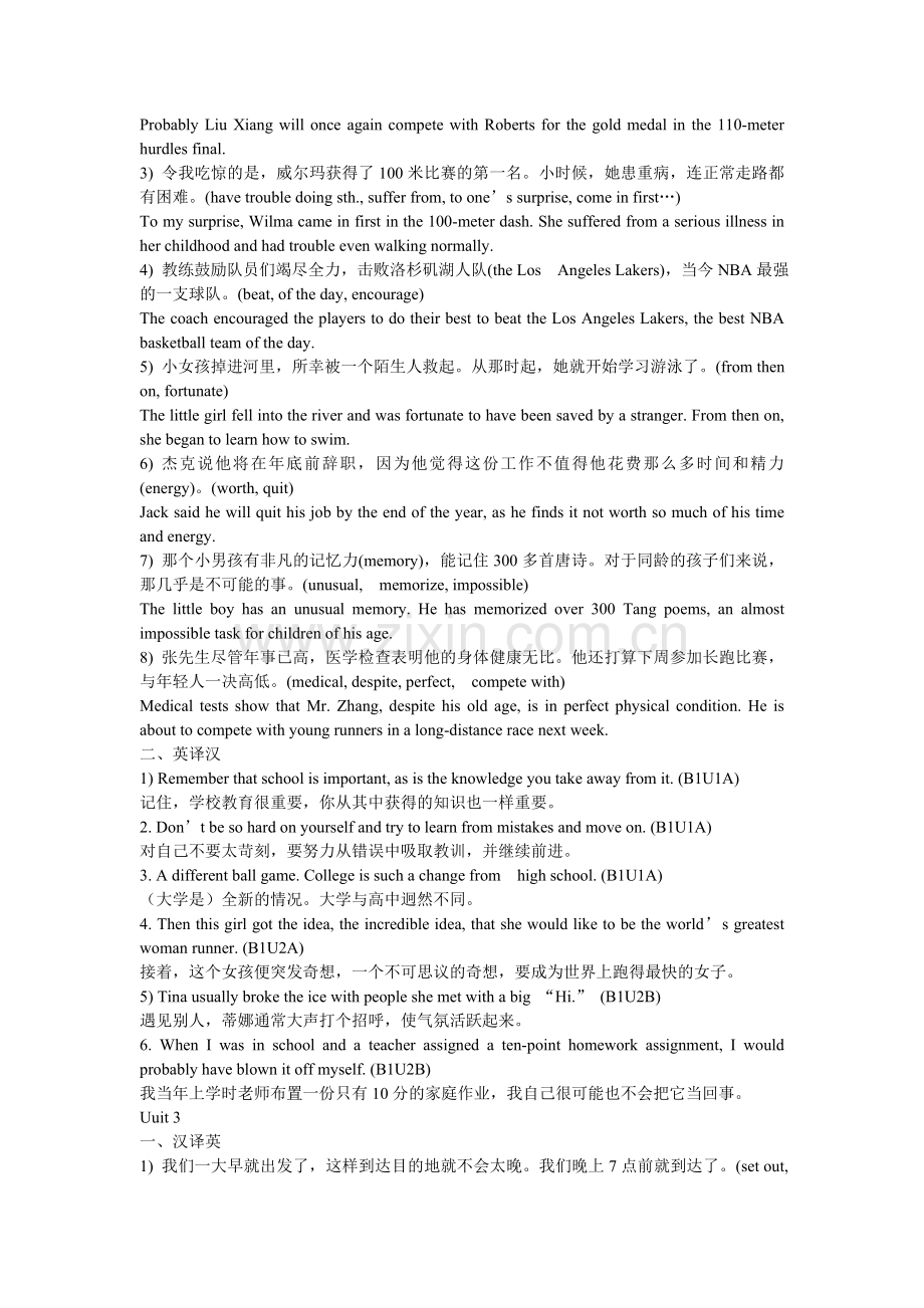21世纪大学英语翻译.doc_第2页