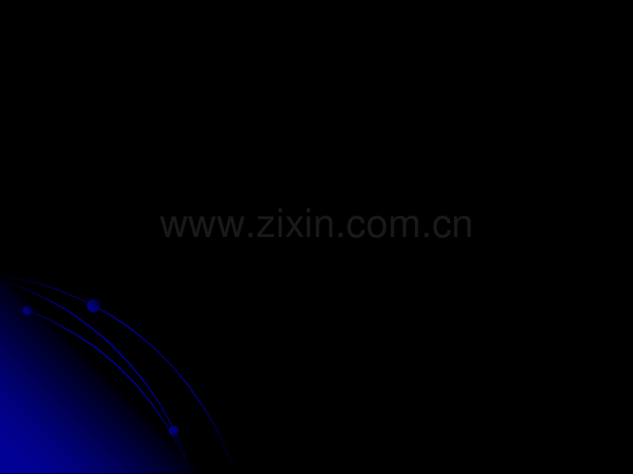 切削-PPT课件.ppt_第1页