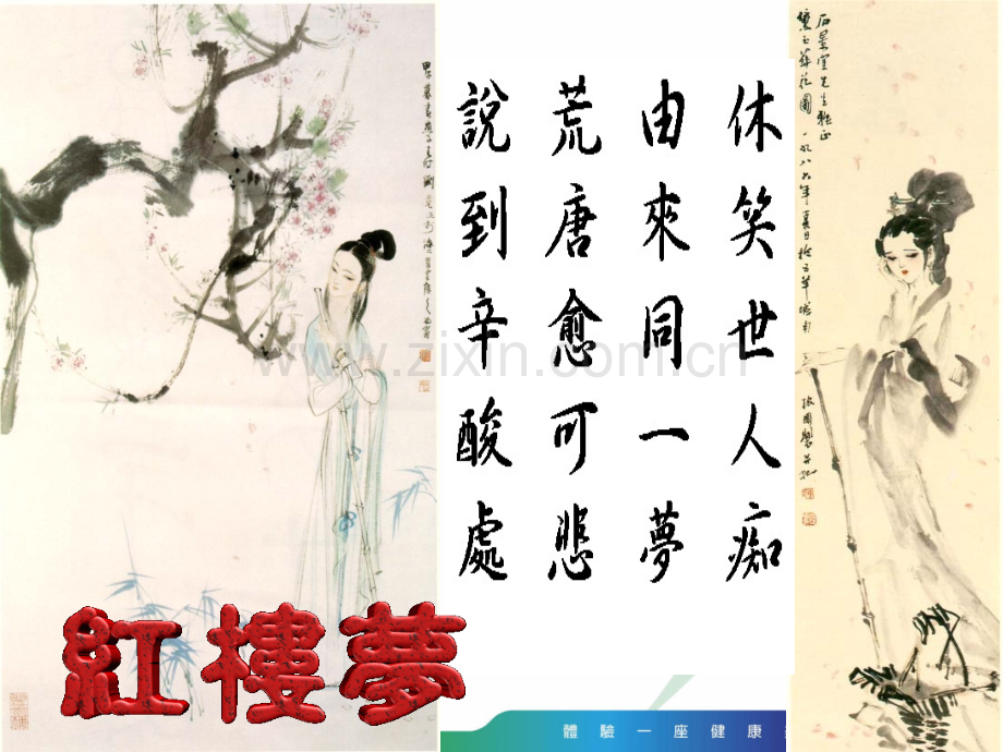 肺结核的防治PPT课件.ppt_第1页