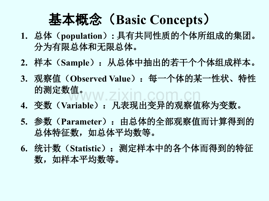 Accuracy准确度与精确度.ppt_第1页