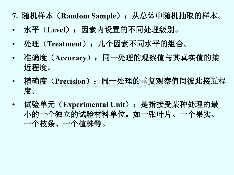 Accuracy准确度与精确度.ppt_第2页