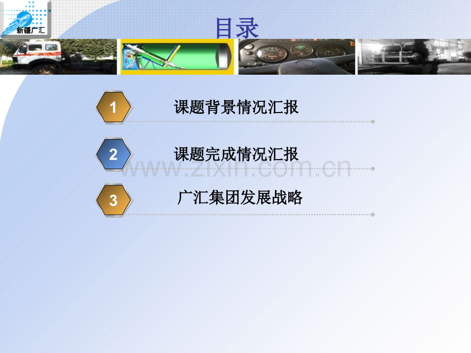 课题验收模板PPT课件.ppt_第2页