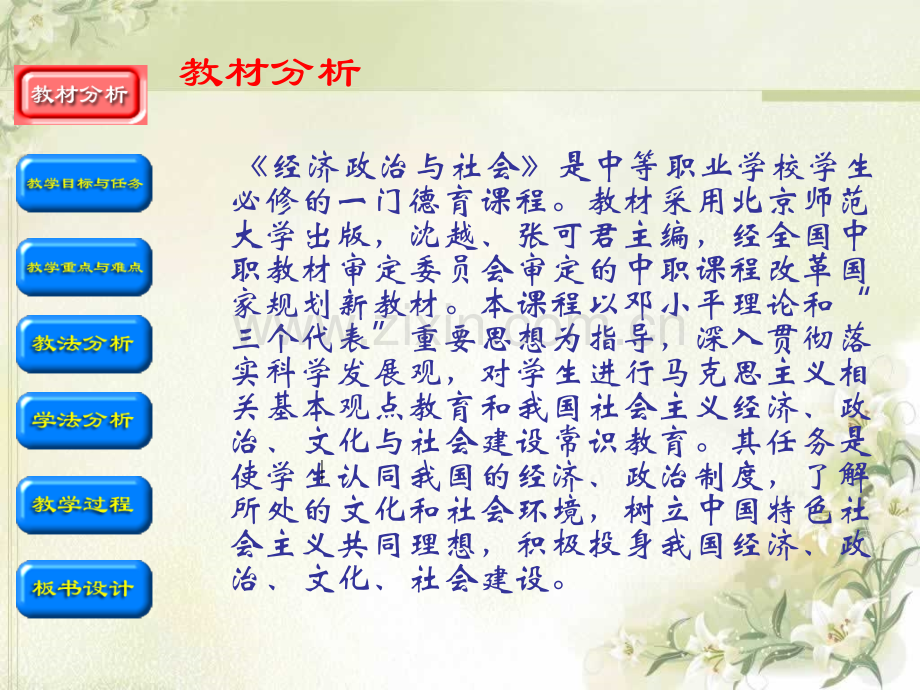 消费和消费观.ppt_第2页