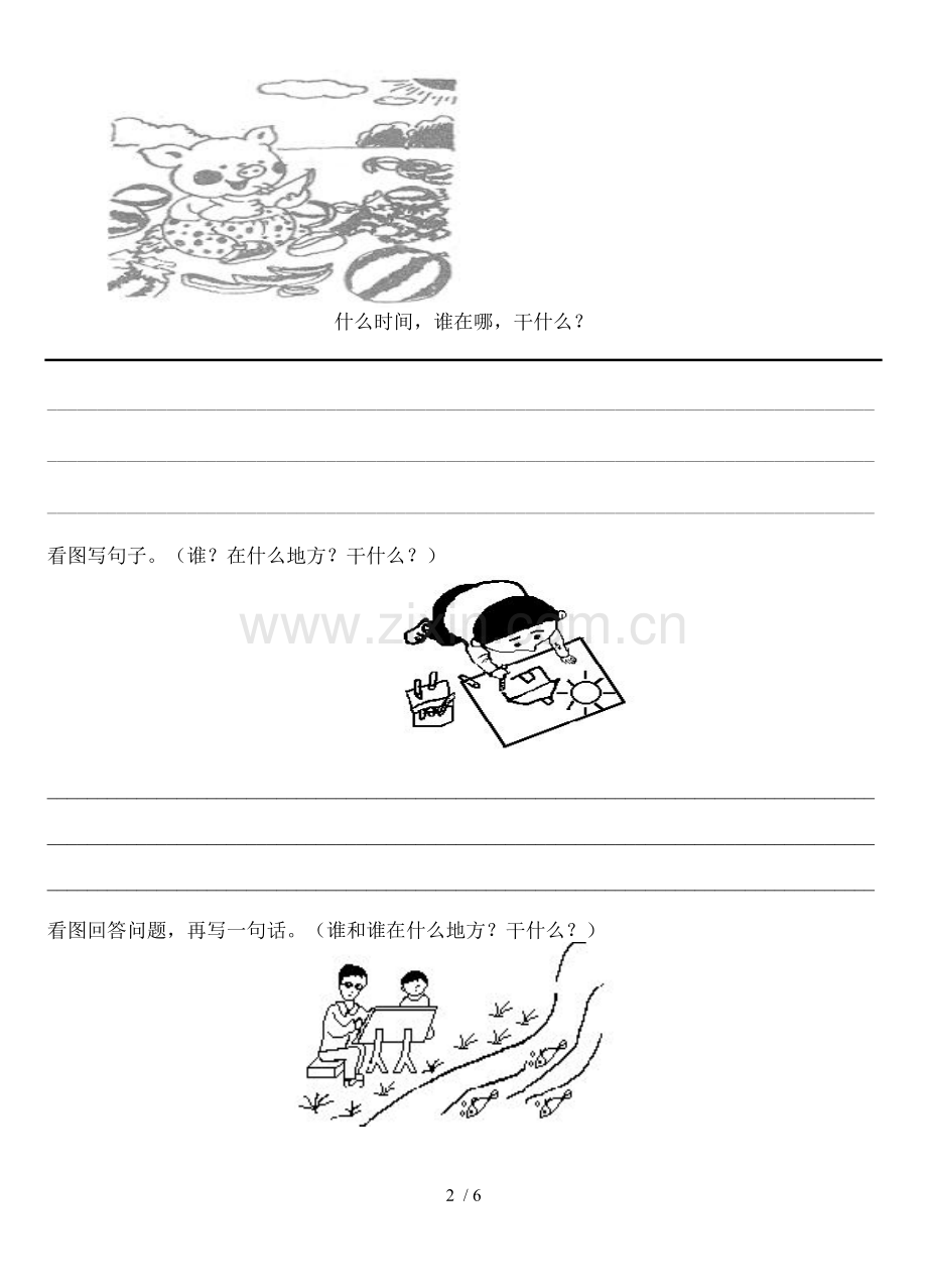 一年级看图写话测验题集锦(1).doc_第2页