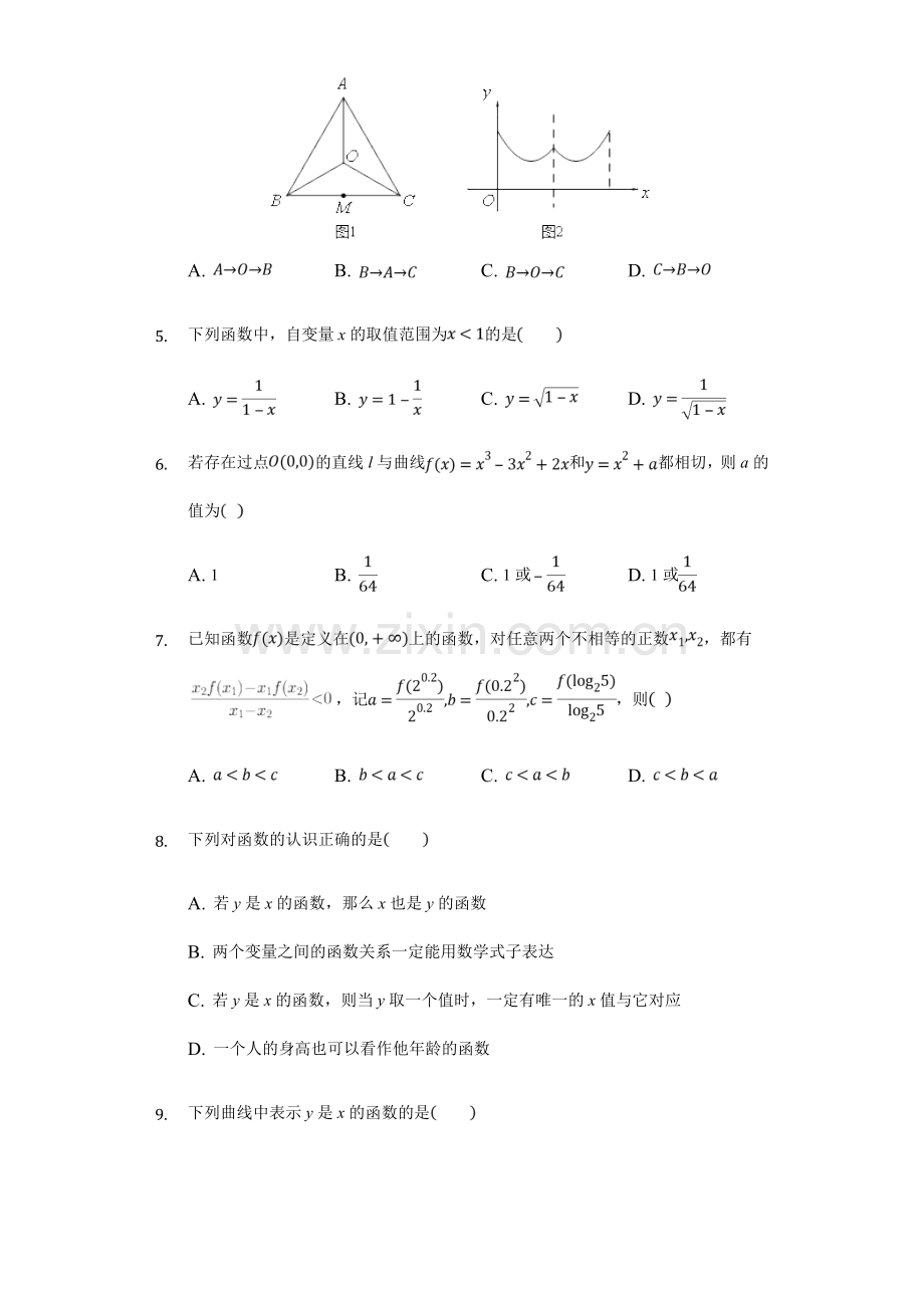 人教版数学八年级下《一次函数》单元检测题含标准答案.doc_第2页