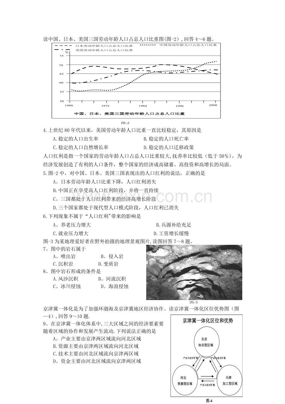 重庆市高2015级学生学业调研抽测试卷.doc_第2页