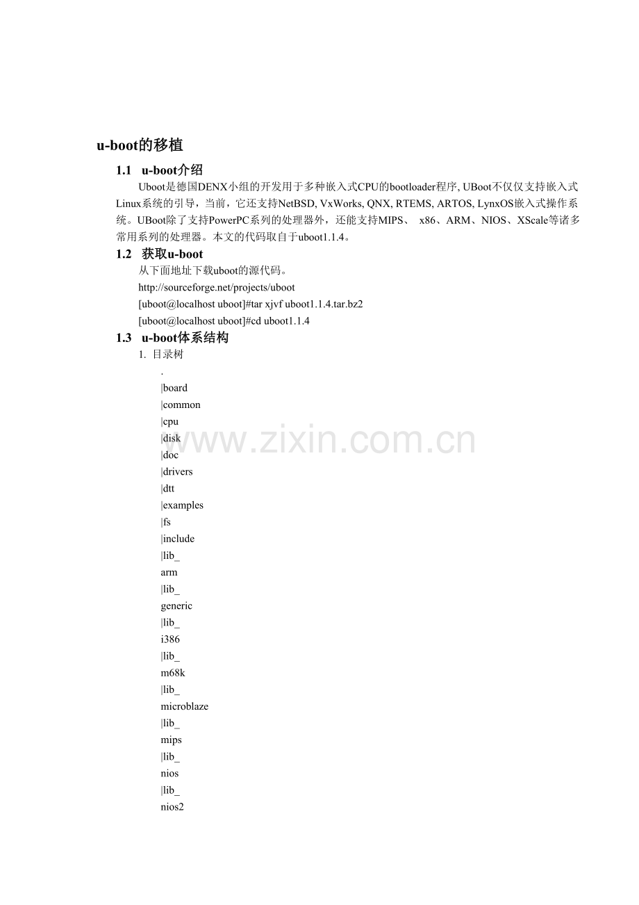 uboot在smdk上移植.doc_第1页