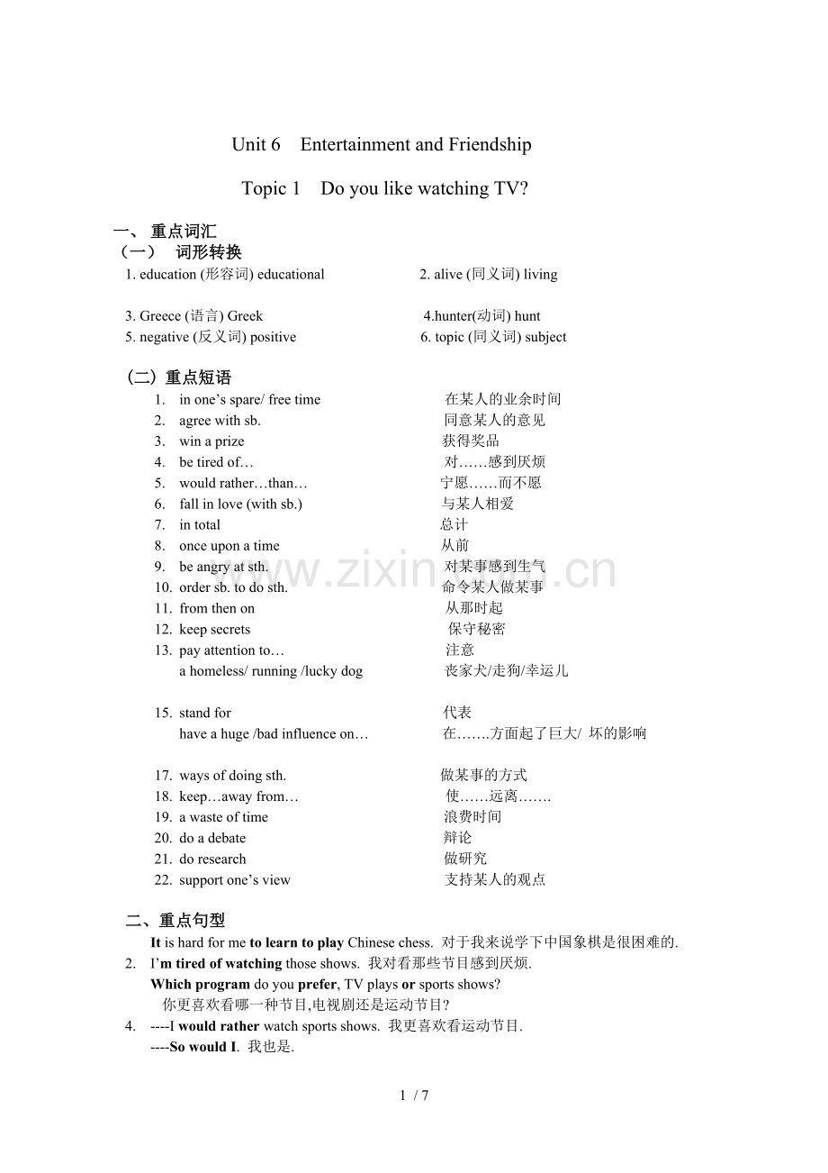 仁爱九级下Unit单词词组重点句.doc_第1页